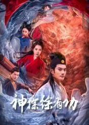 狄仁杰接班人？《神探徐有功》：唐朝悬疑探案高能反转，烧脑剧情等你来破！