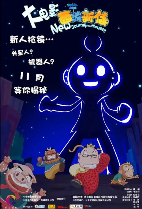 《西游新传》：颠覆还是创新？爆笑解读另类西游，萌猫店长带你飞！