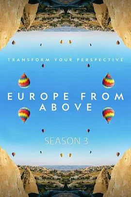 鸟瞰欧洲第三季：从空中视角探索欧洲的壮丽景观与文化秘闻