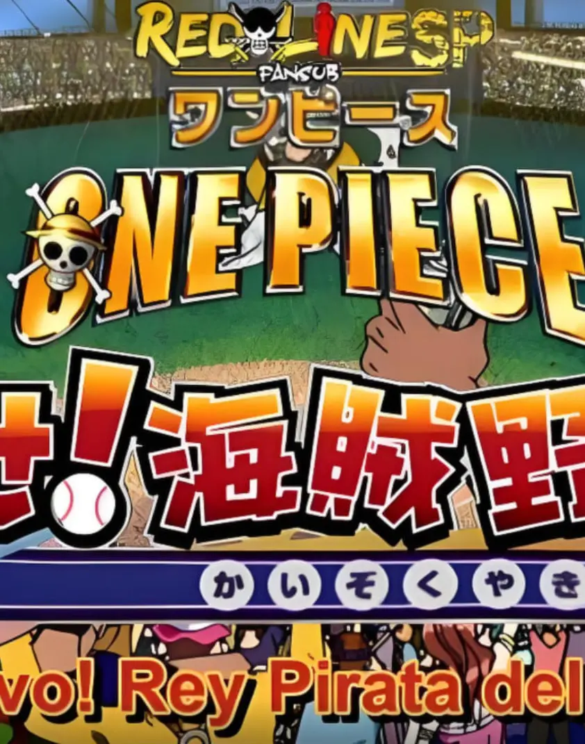 《海贼王SP13：目标 海贼棒球王》：草帽团爆笑棒球赛，热血与友谊的激情碰撞！