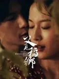 《又见稻乡》：一曲田园牧歌，唤醒你内心深处的乡愁与感动！