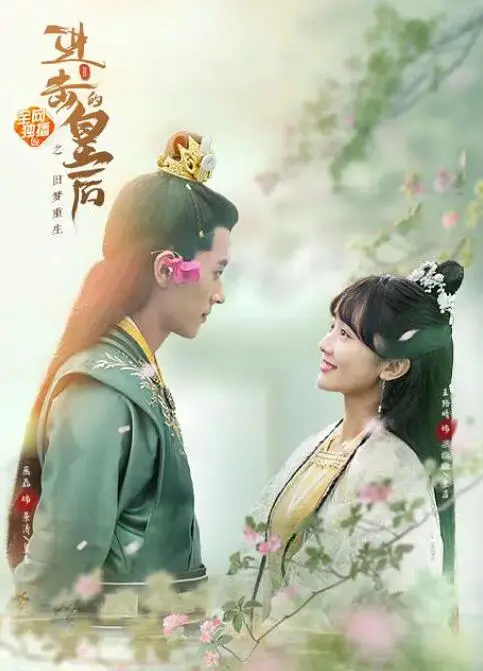 真假皇后？《进击的皇后之真假皇后》：宫斗升级，反转不断的爆笑奇幻之旅！