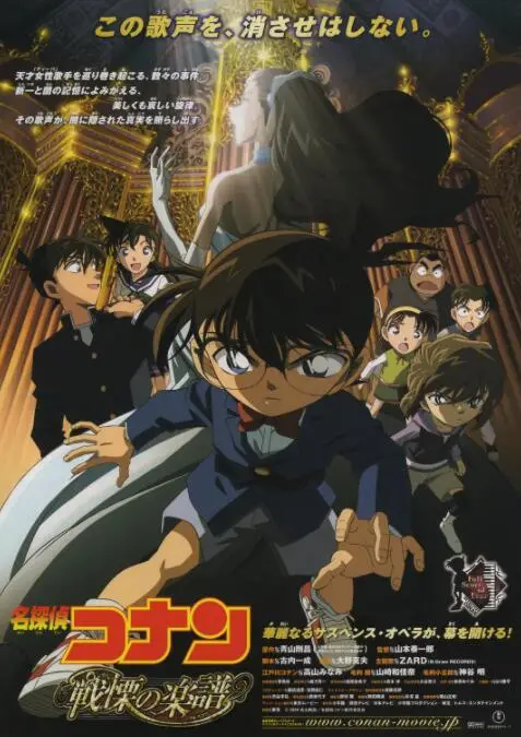 《名侦探柯南：战栗的乐谱》影评：音符中的杀机，柯南的绝对音感破案之旅