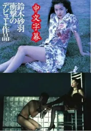 《性爱新世界》：一场关于性觉醒的青春冒险？还是性教育的尴尬玩笑？影评深度解读