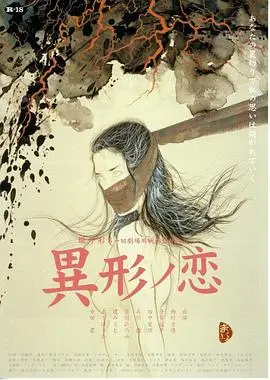 异形之恋：人格分裂的爱情悲剧与废柴丈夫的荒谬日常